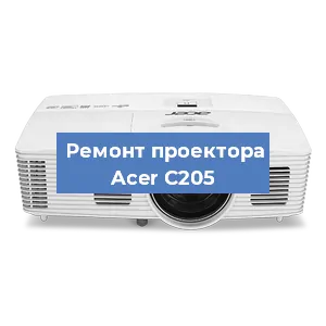 Замена светодиода на проекторе Acer C205 в Челябинске